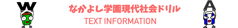 メンバー紹介