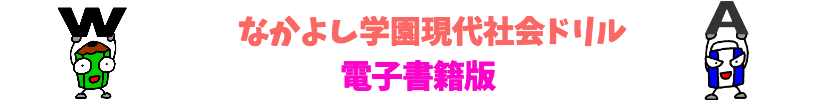 メンバー紹介