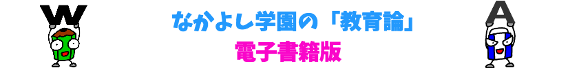メンバー紹介