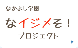 あなたも参加しませんか？
